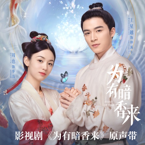 来 cover